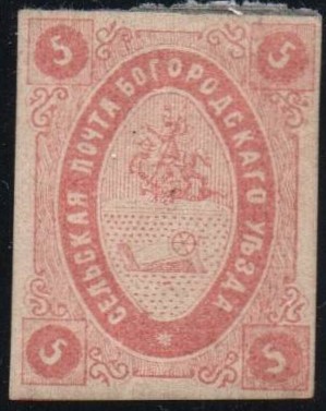 Zemstvo - Akhtyrka-Chern BOGORODSK Chuchin 8 Schmidt 8 Chuchin 8 Schmidt 8 Chuchin 8 Schmidt 8 